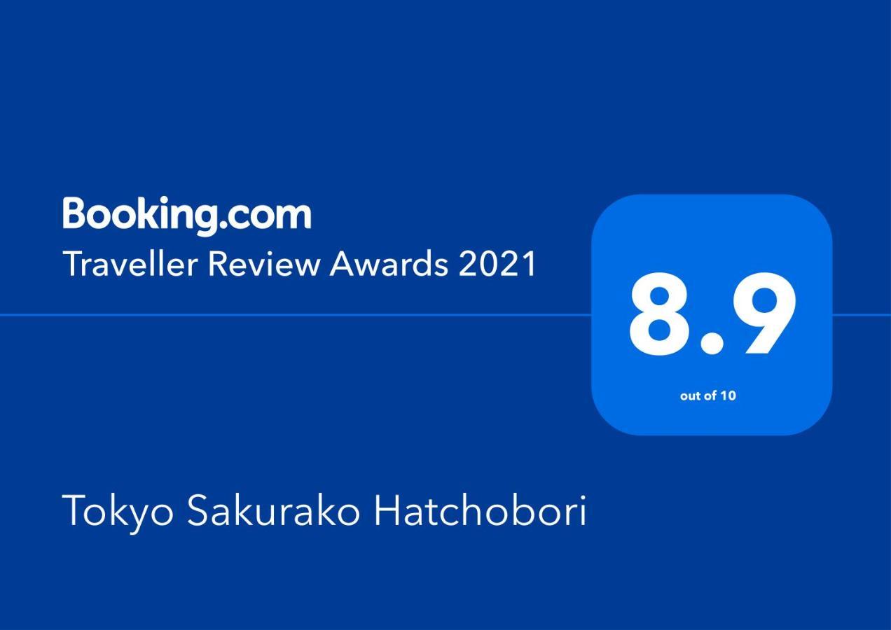 Tokyo Sakurako Hatchobori Exteriör bild