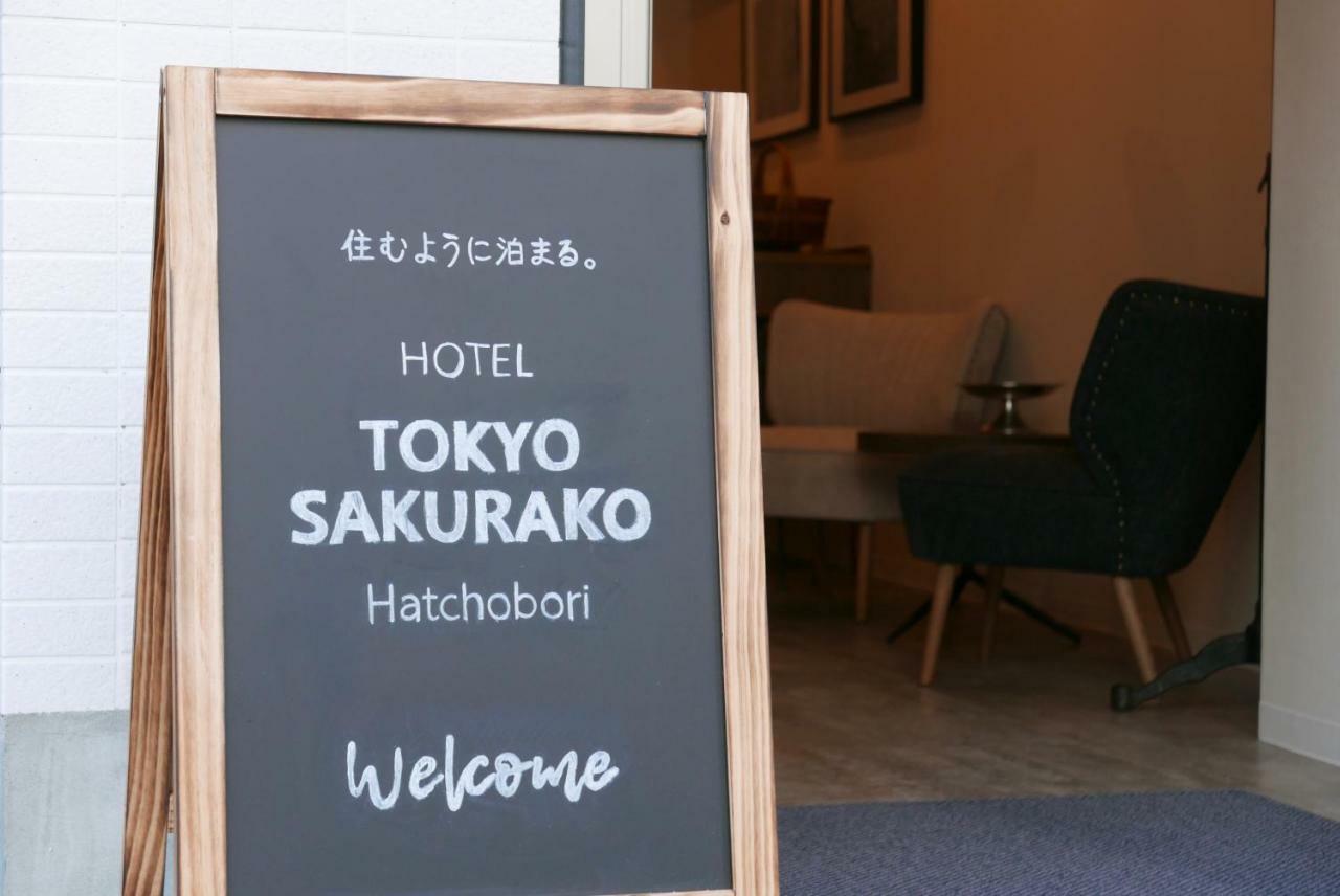 Tokyo Sakurako Hatchobori Exteriör bild